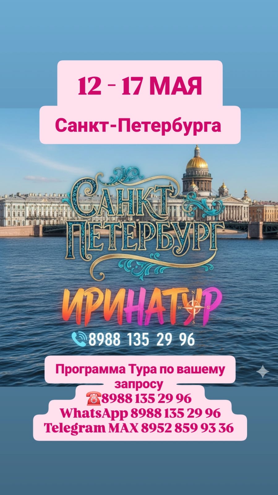 САНКТ-ПЕТЕРБУРГ