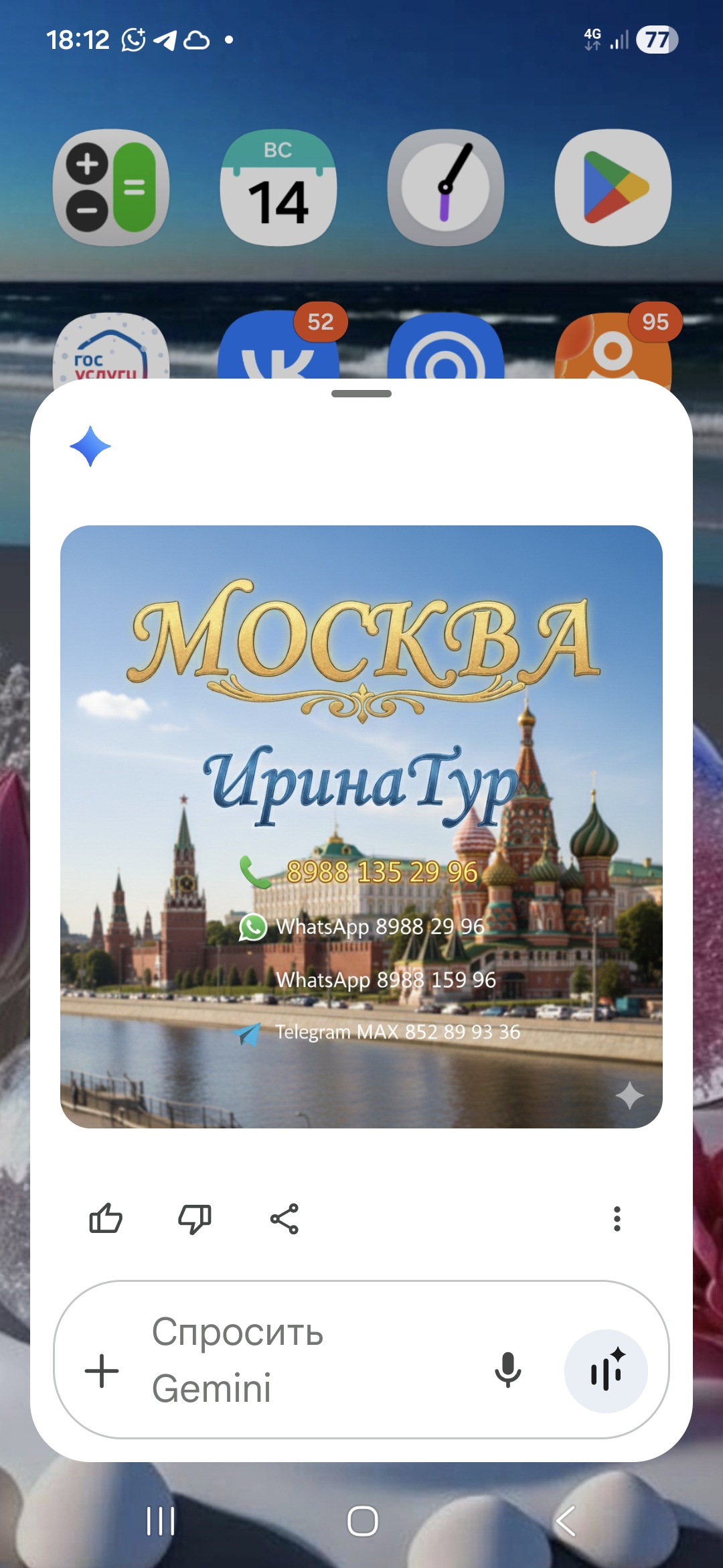 Фото тура
