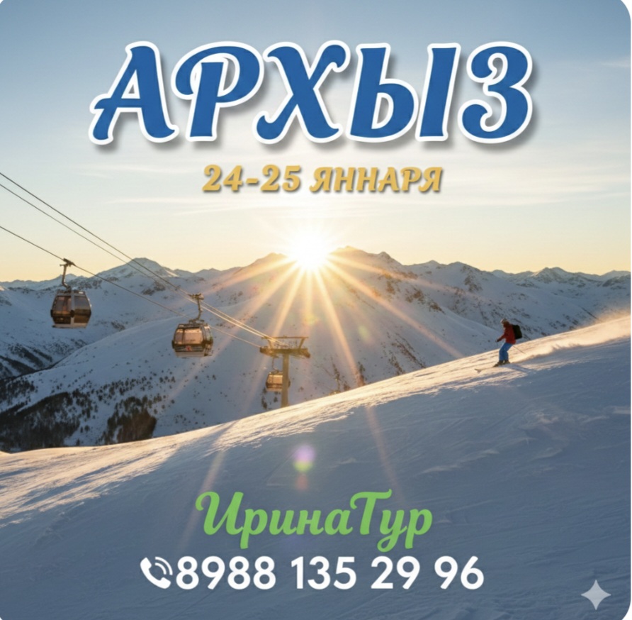 Фото тура