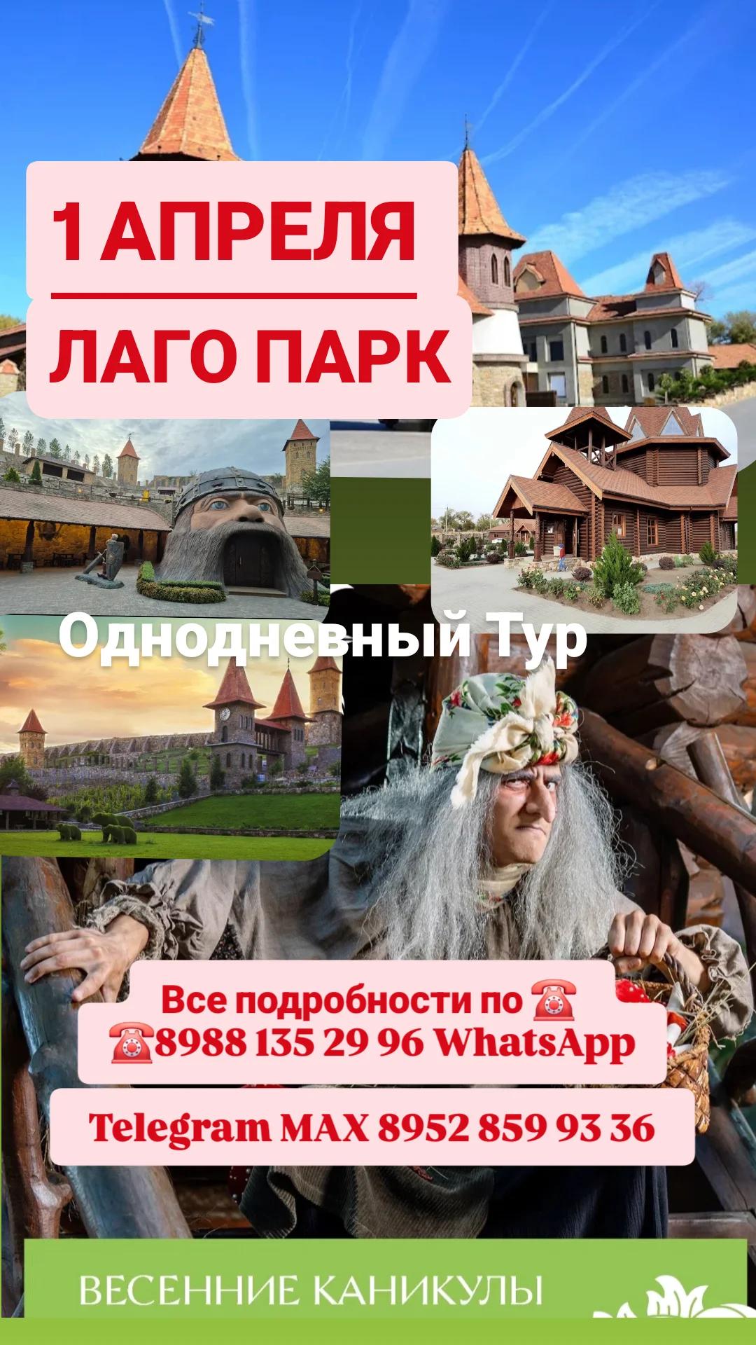 Фото тура