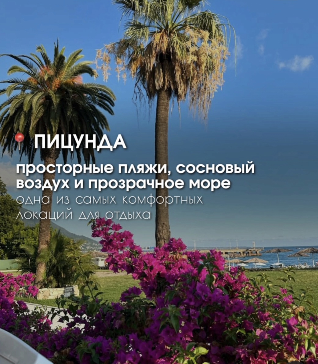 Фото тура