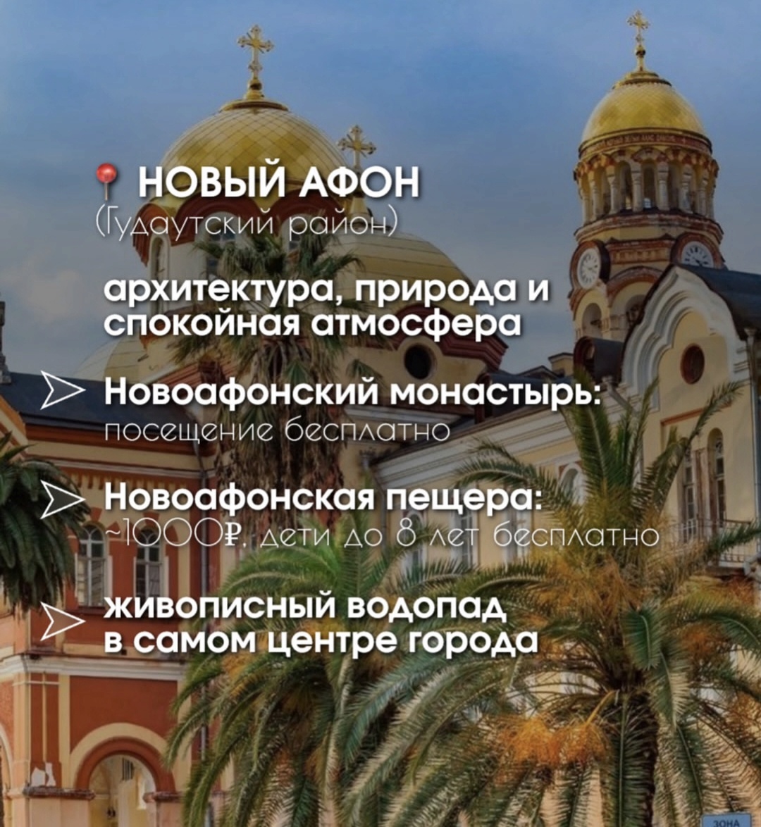 Фото тура