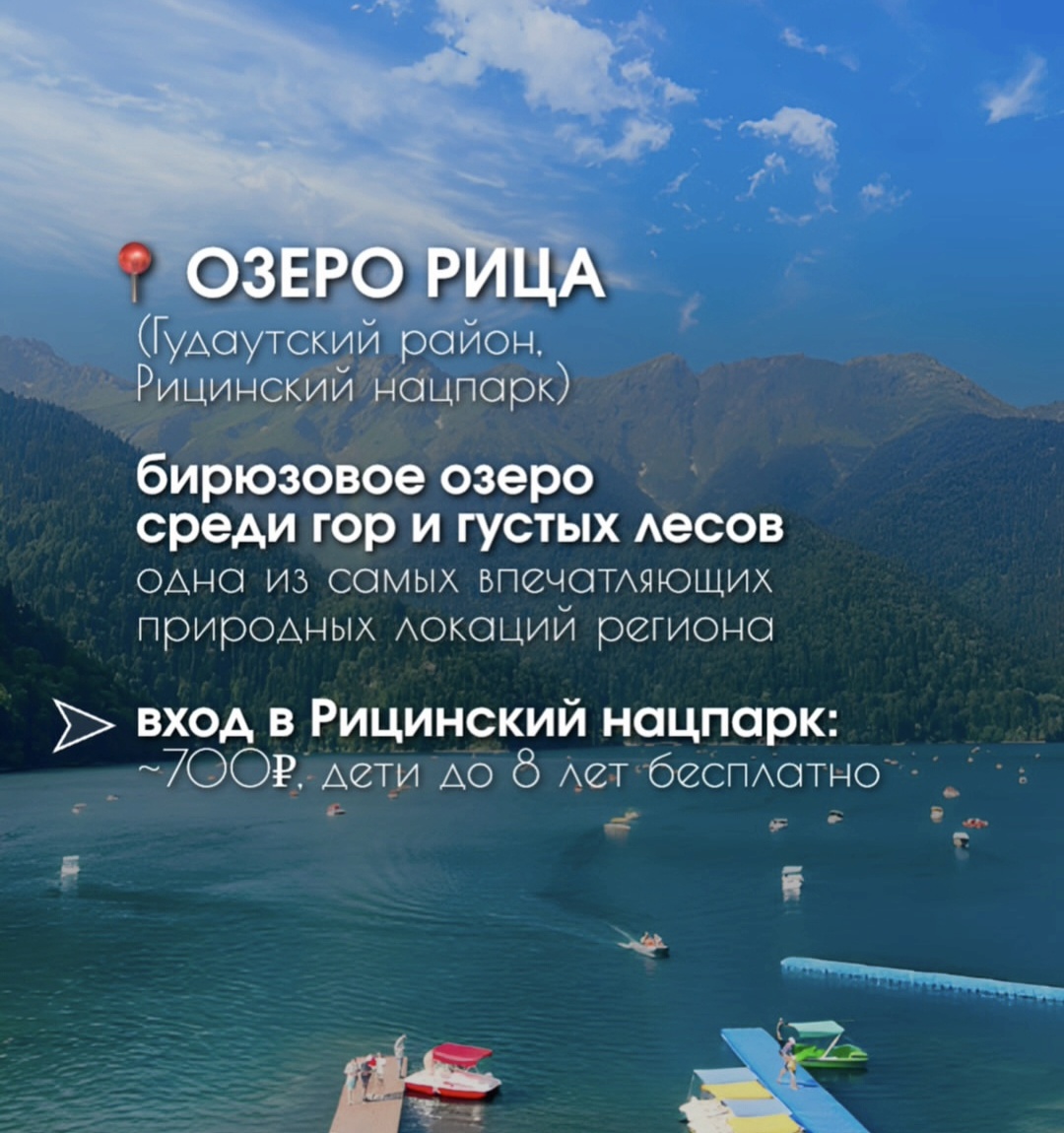 Фото тура