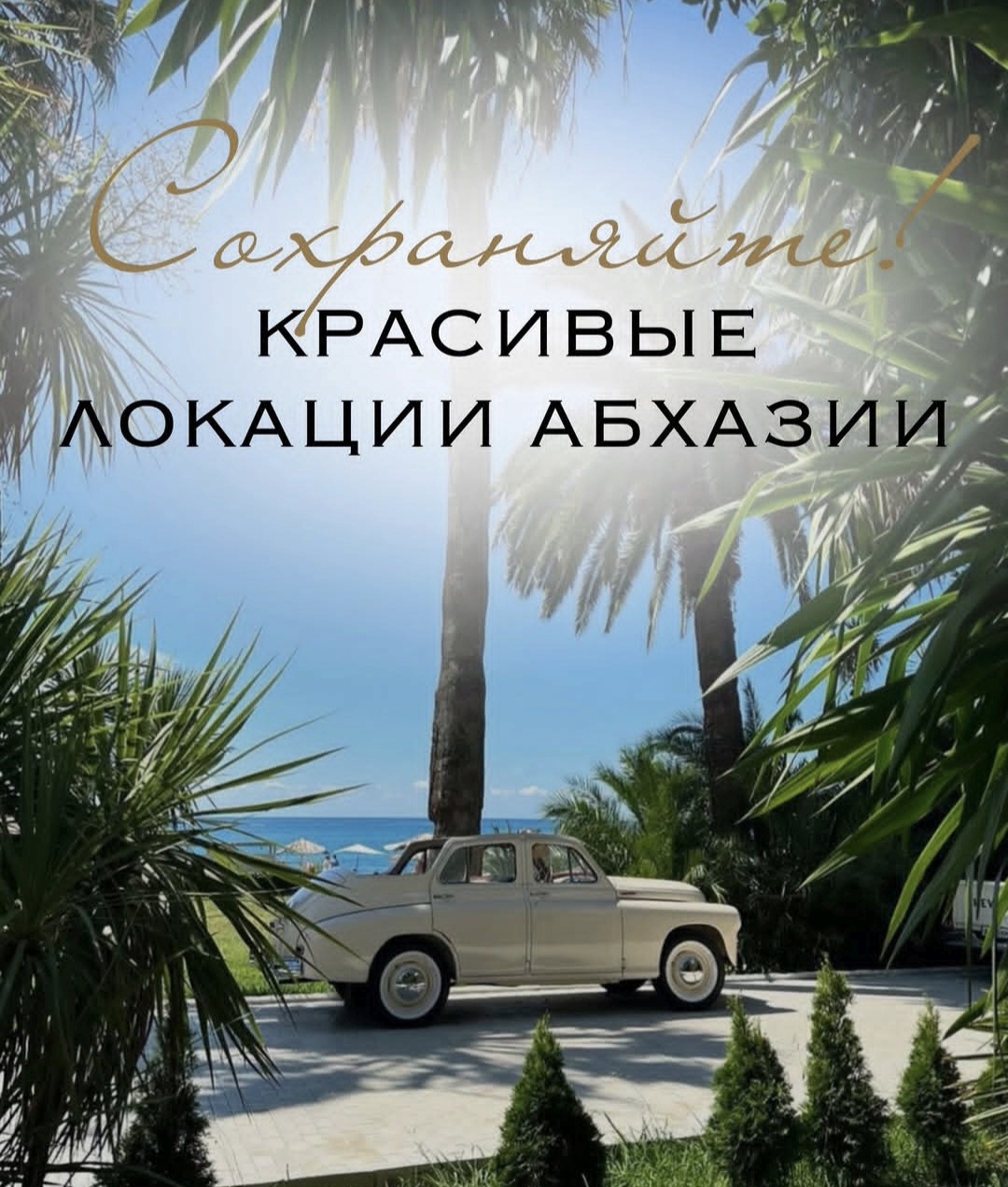 Фото тура