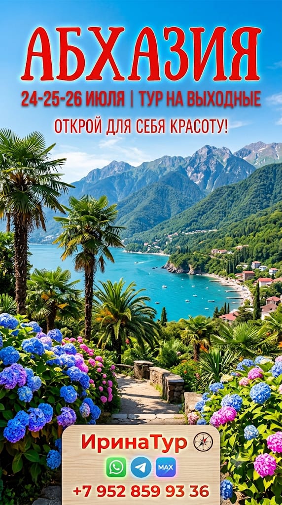 Фото тура